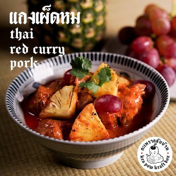 Thai Red Curry With Pork Jpg